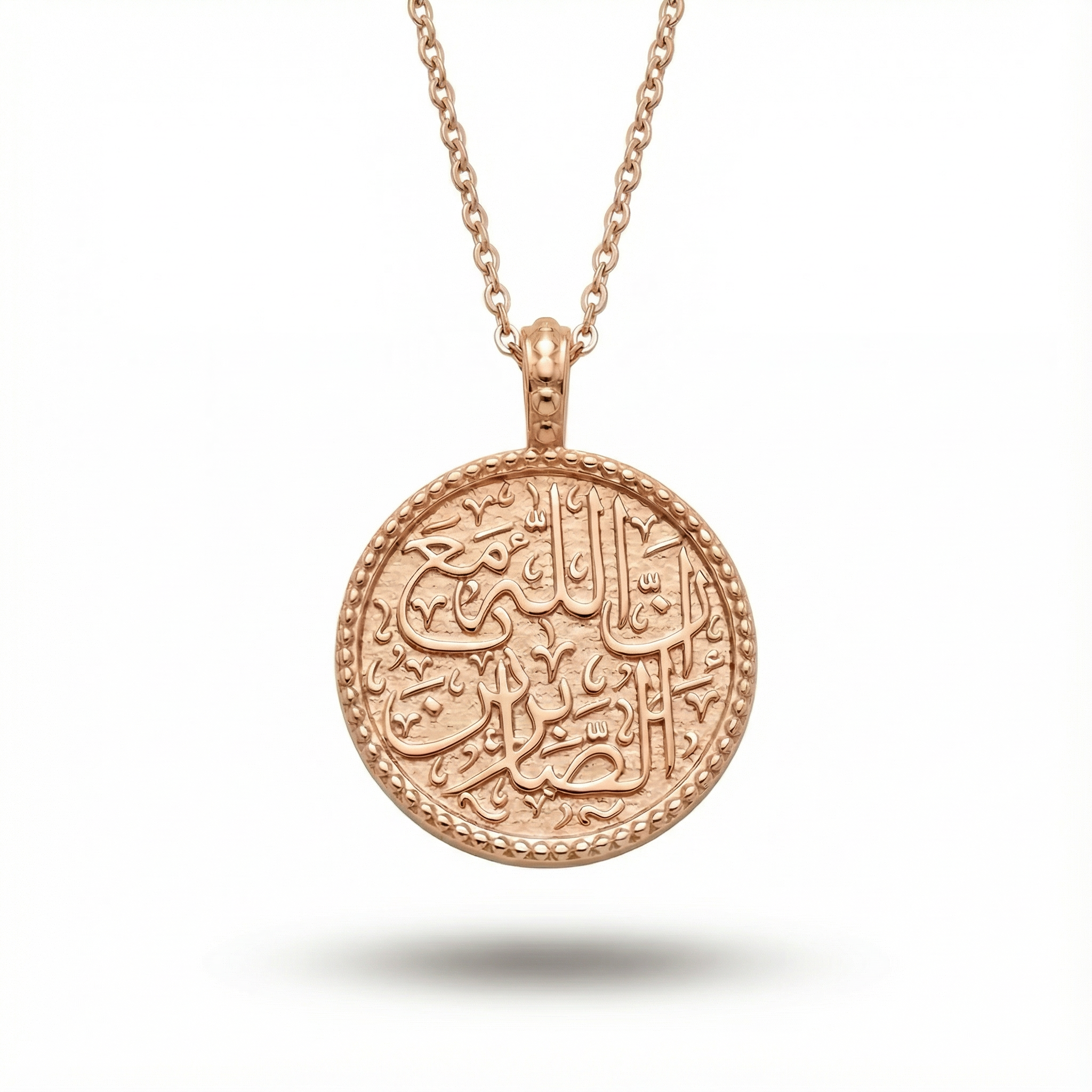 Sabr - Wahrlich, Gott ist mit den Geduldigen Halskette