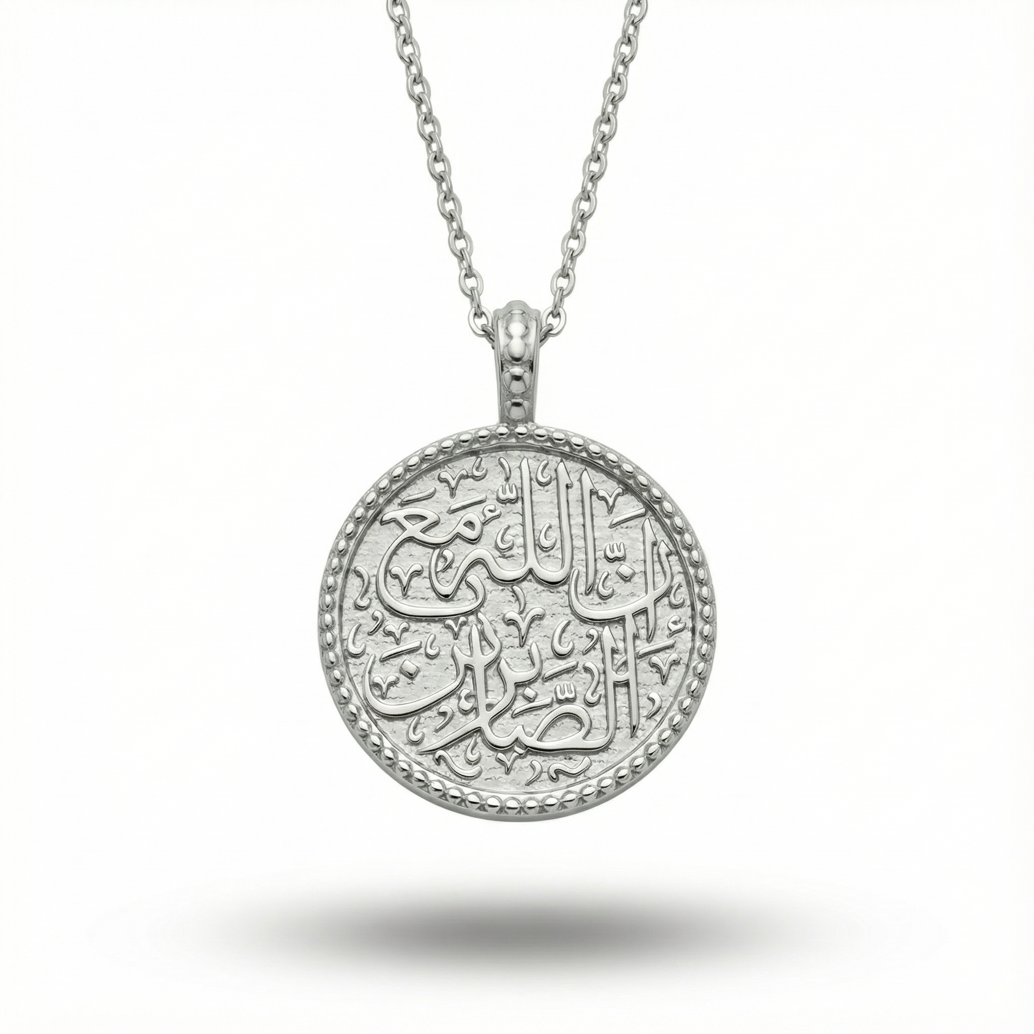 Sabr - Wahrlich, Gott ist mit den Geduldigen Halskette