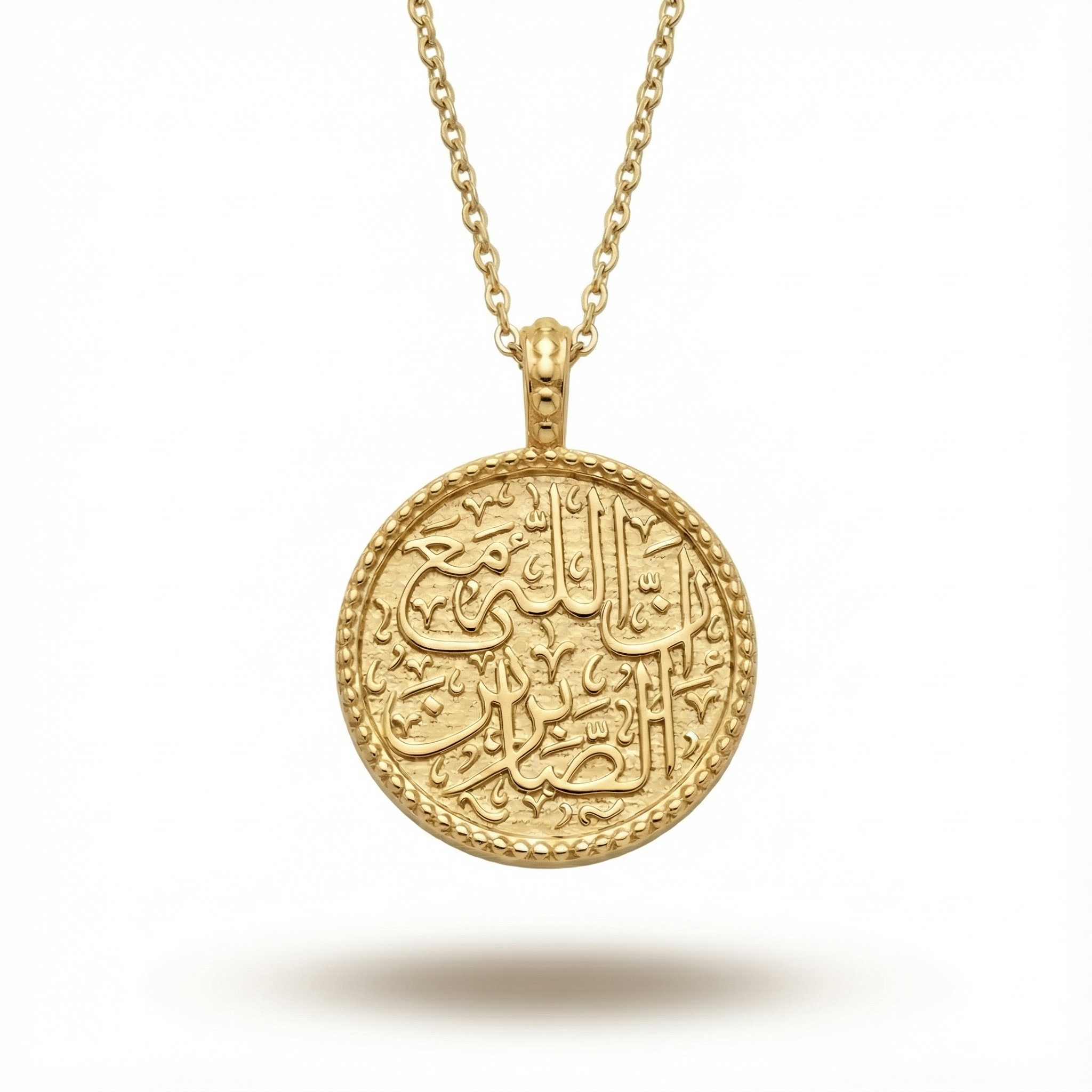 Sabr - Wahrlich, Gott ist mit den Geduldigen Halskette